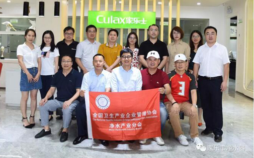 全國衛(wèi)生產業(yè)企業(yè)管理協(xié)會凈水產業(yè)分會唐會長一行走訪家樂事5S凈水器廠家