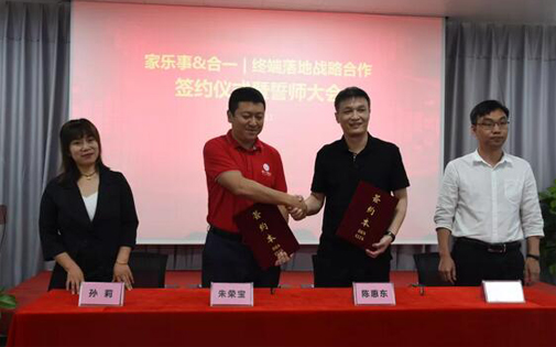 家樂(lè)事5S凈水器攜手合一咨詢，強(qiáng)強(qiáng)聯(lián)合打造全國(guó)最強(qiáng)樣板市場(chǎng)