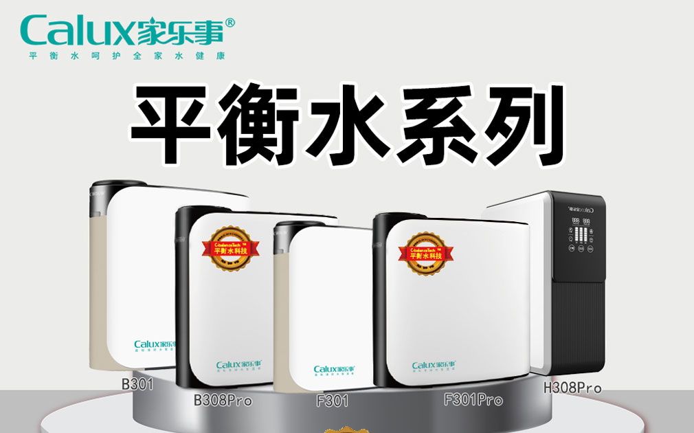你品，你細(xì)品，富鍶水和瓶裝礦泉水你是不是選錯了？