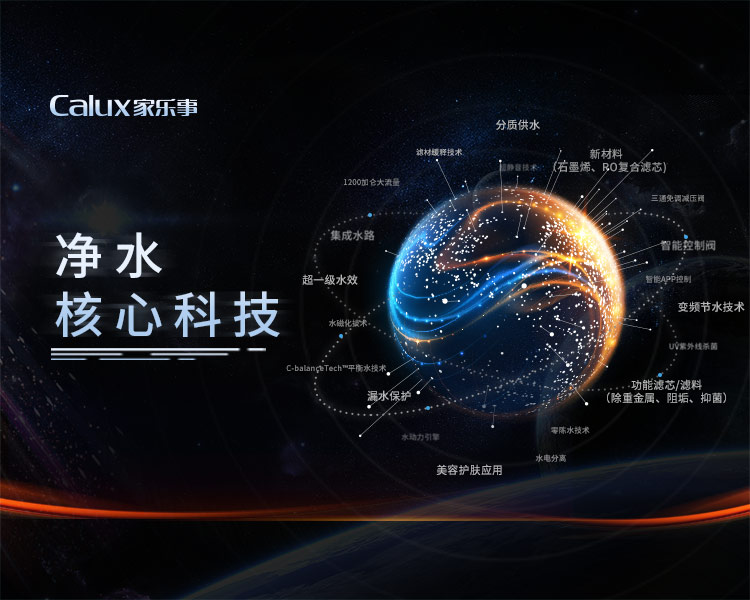 凈水器廠(chǎng)家5S標(biāo)準(zhǔn)，締造5好水質(zhì)
