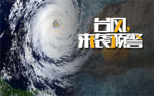 超強(qiáng)臺(tái)風(fēng)“杜蘇芮”快來(lái)了，為啥還是很熱?