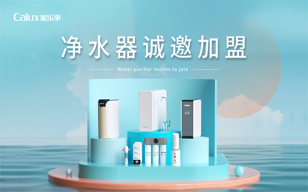 別再錯(cuò)過(guò)，凈水器或成家電行業(yè)的最后一桶金！