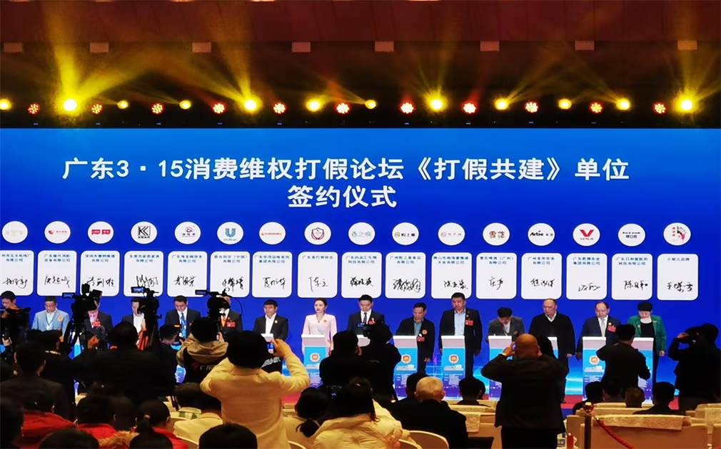 喜報(bào)三連捷！「祝賀」家樂(lè)事榮獲“2024廣東3·15放心消費(fèi)品牌、優(yōu)質(zhì)企業(yè)”等殊榮！