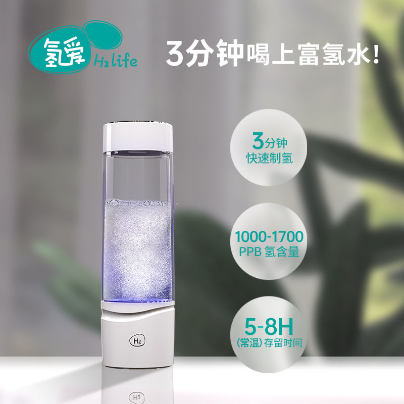 氫愛富氫水杯