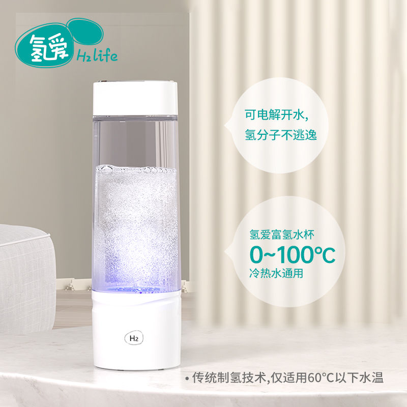 氫愛富氫水杯
