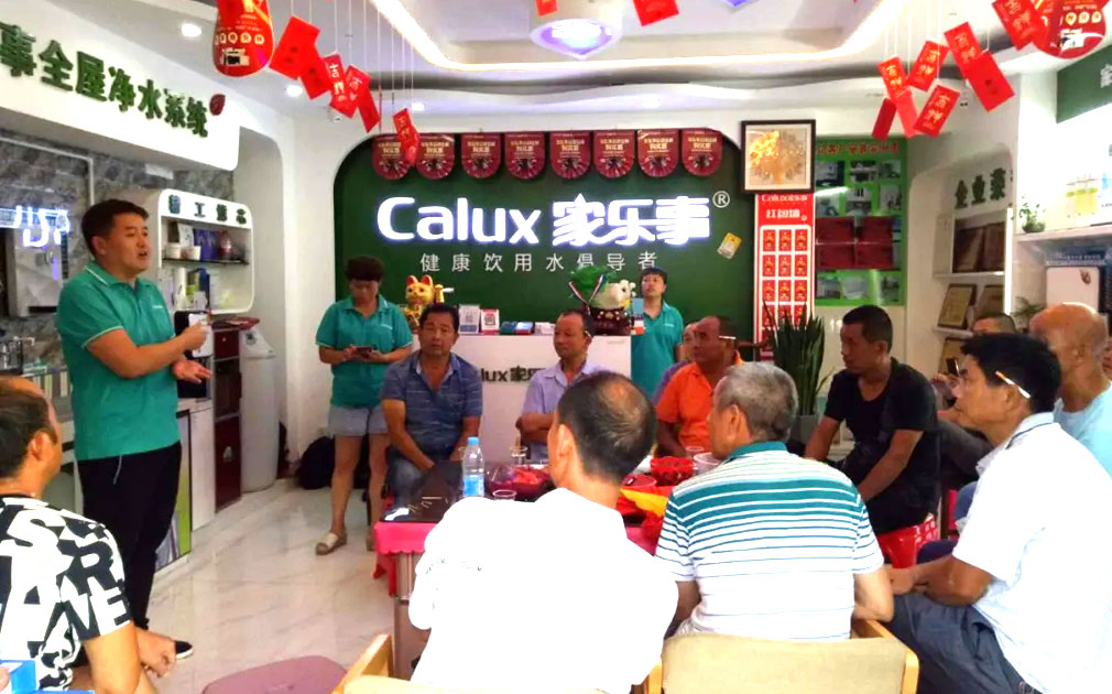 三工代言家樂事凈水器現(xiàn)場